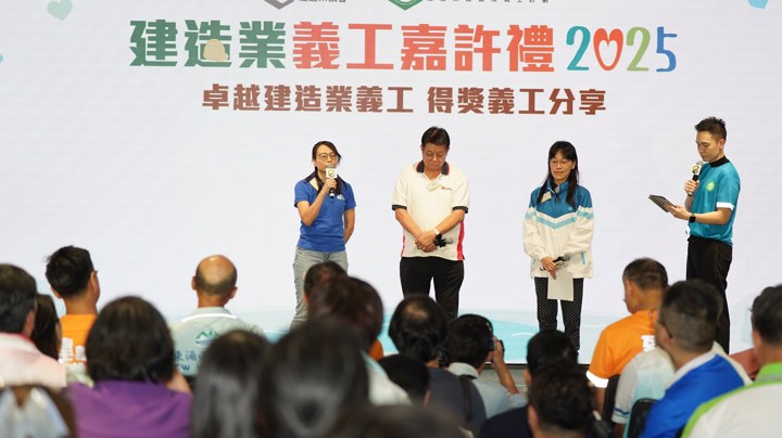 Construction Industry Volunteer Award Presentation Ceremony 2025 - Highlight (2)