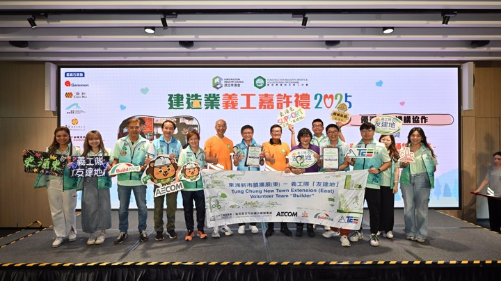 Construction Industry Volunteer Award Presentation Ceremony 2025 - Highlight (2)