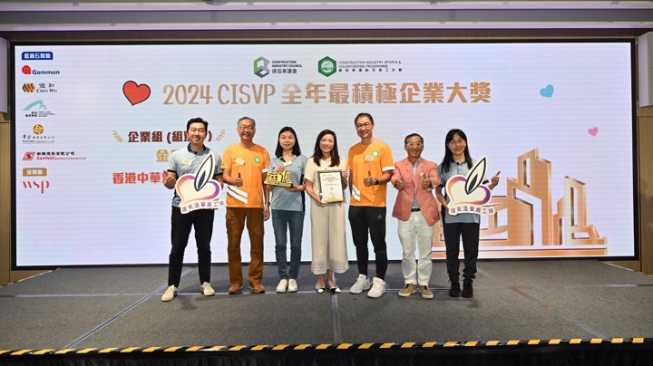 Construction Industry Volunteer Award Presentation Ceremony 2025 - Highlight (2)