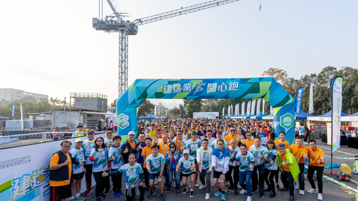 建造業開心跑2024 - 10公里賽及3.5公里開心跑
