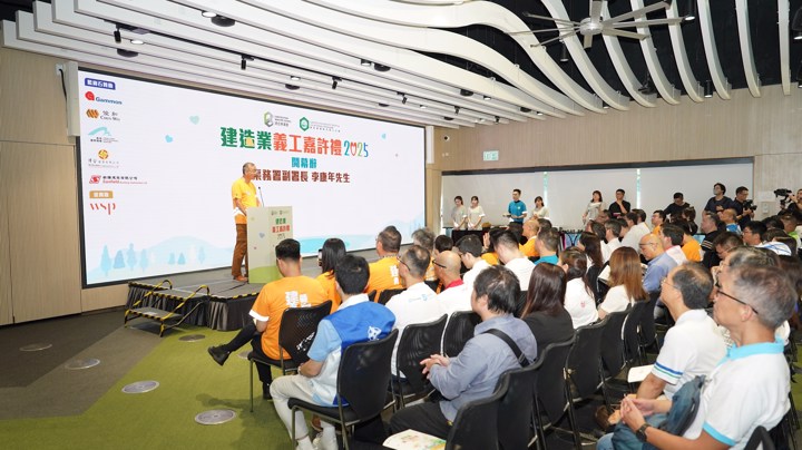 Construction Industry Volunteer Award Presentation Ceremony 2025 - Highlight (1)