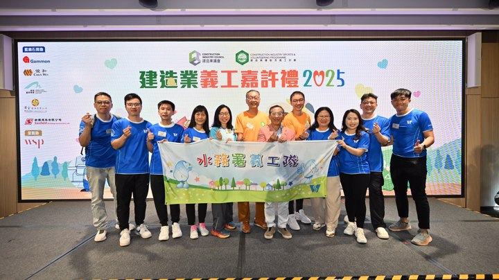 Construction Industry Volunteer Award Presentation Ceremony 2025 - Highlight (1)