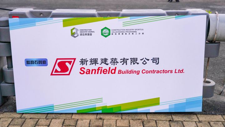 建造業開心跑2024 - 10公里賽及3.5公里開心跑