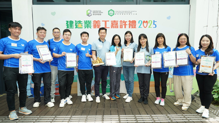 Construction Industry Volunteer Award Presentation Ceremony 2025 - Highlight (2)