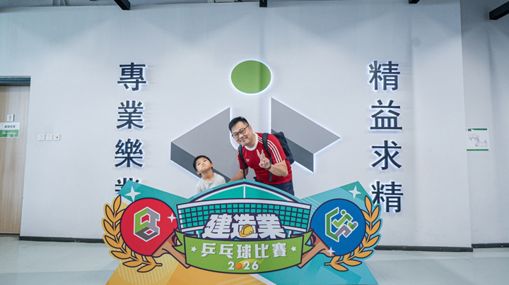 Construction Industry Table Tennis Competition 2026 - Heat