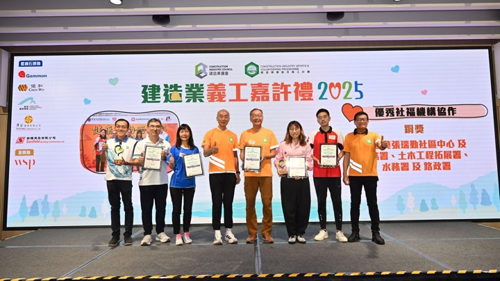 Construction Industry Volunteer Award Presentation Ceremony 2025 - Highlight (2)