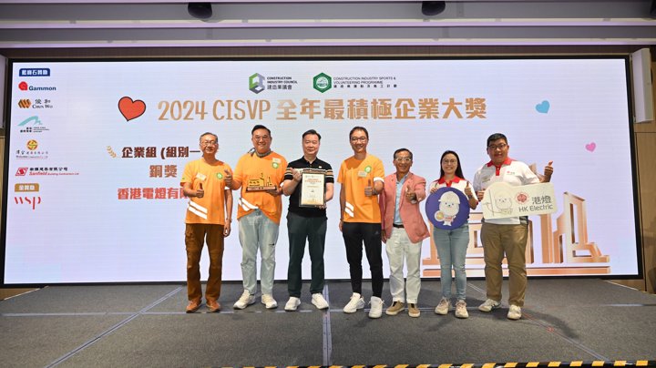 Construction Industry Volunteer Award Presentation Ceremony 2025 - Highlight (2)