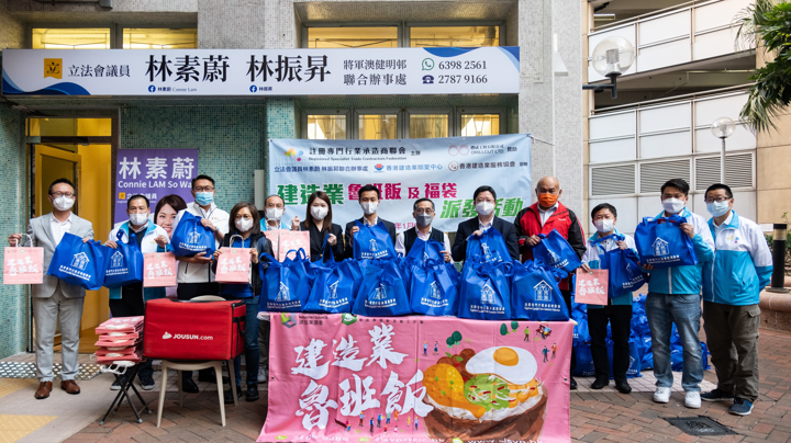 建造業魯班飯行動2023 - 註冊專門行業承造商聯會（將軍澳健明邨）