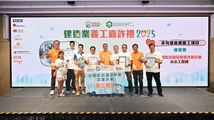 Construction Industry Volunteer Award Presentation Ceremony 2025 - Highlight (2)