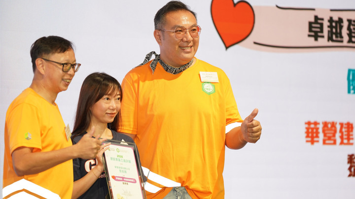 Construction Industry Volunteer Award Presentation Ceremony 2025 - Highlight (2)