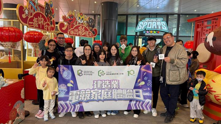 Construction Industry E-Sports Family Experience Day