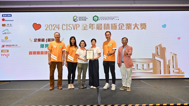 Construction Industry Volunteer Award Presentation Ceremony 2025 - Highlight (2)