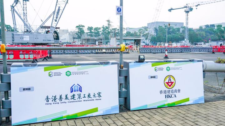 建造業開心跑2024 - 10公里賽及3.5公里開心跑