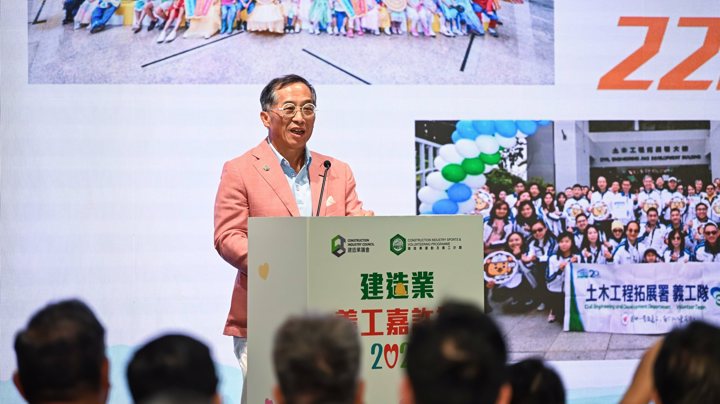 Construction Industry Volunteer Award Presentation Ceremony 2025 - Highlight (1)