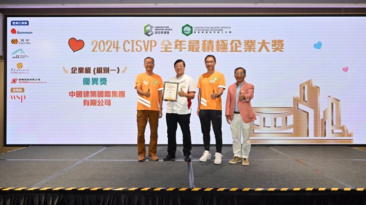 Construction Industry Volunteer Award Presentation Ceremony 2025 - Highlight (2)