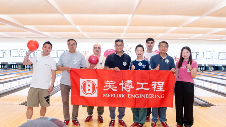 建造業保齡球家庭同樂日2026