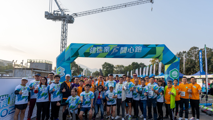 建造業開心跑2024 - 10公里賽及3.5公里開心跑