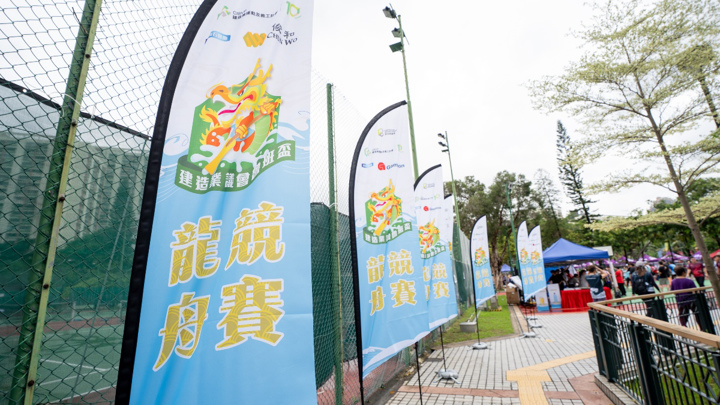 建造業議會魯班盃龍舟競賽2026