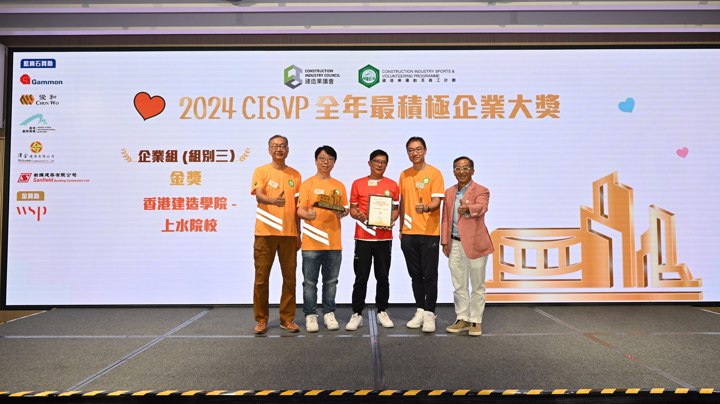 Construction Industry Volunteer Award Presentation Ceremony 2025 - Highlight (2)