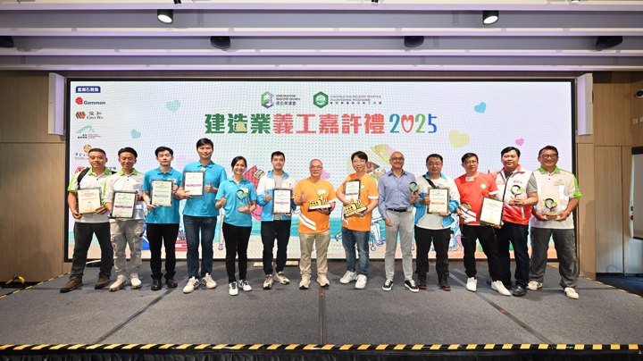 Construction Industry Volunteer Award Presentation Ceremony 2025 - Highlight (2)