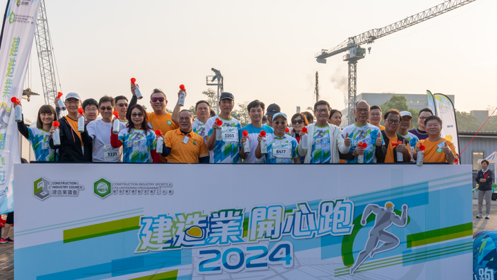 建造業開心跑2024 - 10公里賽及3.5公里開心跑