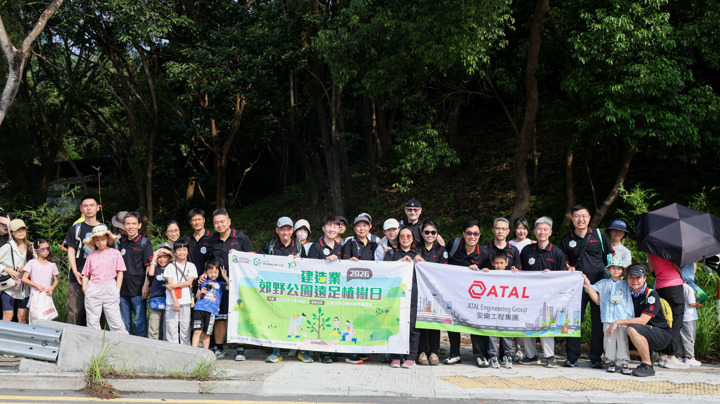 建造業郊野公園遠足植樹日2026