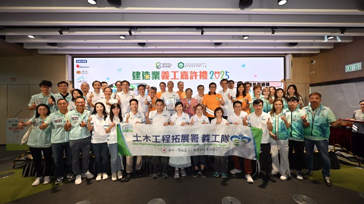 Construction Industry Volunteer Award Presentation Ceremony 2025 - Highlight (1)
