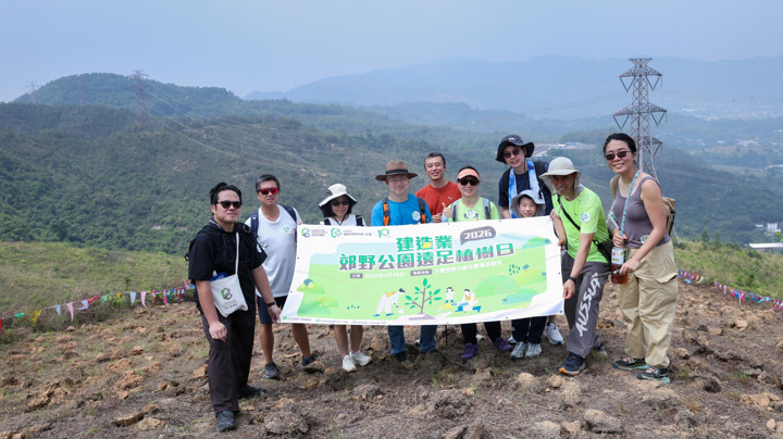 建造業郊野公園遠足植樹日2026