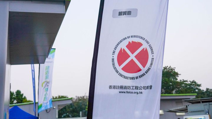 建造業開心跑2024 - 10公里賽及3.5公里開心跑