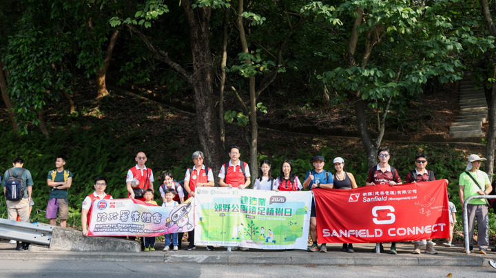 建造業郊野公園遠足植樹日2026