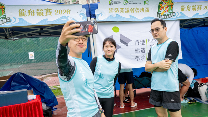 建造業議會魯班盃龍舟競賽2026