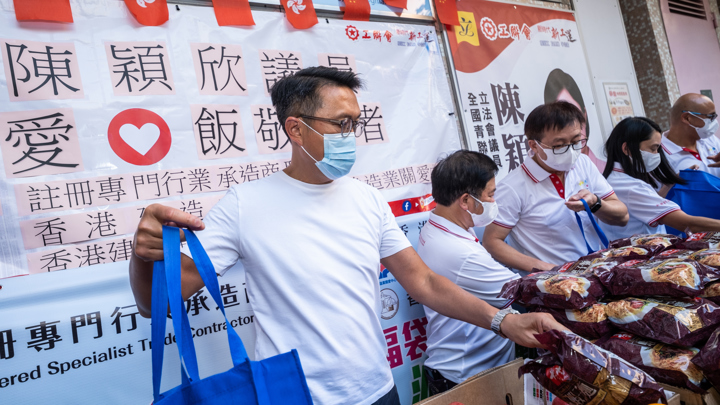 建造業魯班飯行動2022 - 註冊專門行業承造商聯會（石籬（一）邨）