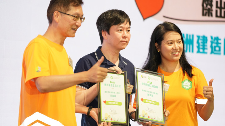 Construction Industry Volunteer Award Presentation Ceremony 2025 - Highlight (1)