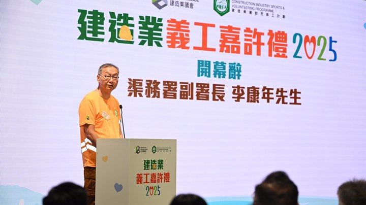 Construction Industry Volunteer Award Presentation Ceremony 2025 - Highlight (1)