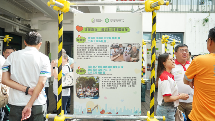 Construction Industry Volunteer Award Presentation Ceremony 2025 - Highlight (1)