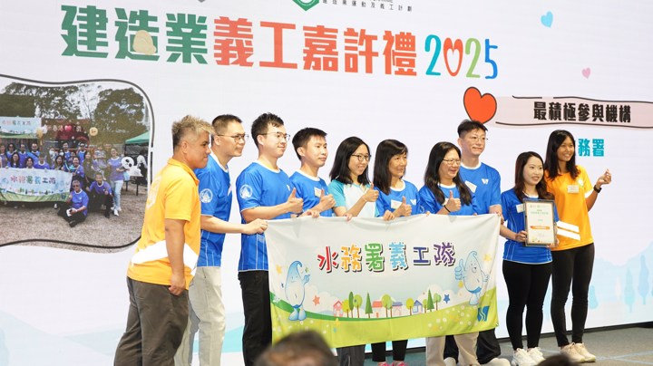 Construction Industry Volunteer Award Presentation Ceremony 2025 - Highlight (1)