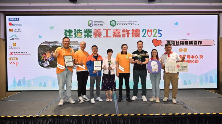 Construction Industry Volunteer Award Presentation Ceremony 2025 - Highlight (2)