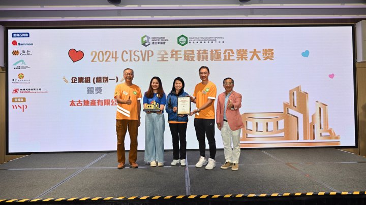Construction Industry Volunteer Award Presentation Ceremony 2025 - Highlight (2)