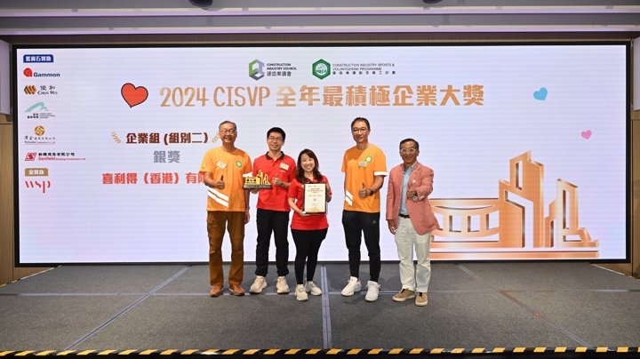 Construction Industry Volunteer Award Presentation Ceremony 2025 - Highlight (2)