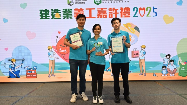 Construction Industry Volunteer Award Presentation Ceremony 2025 - Highlight (2)