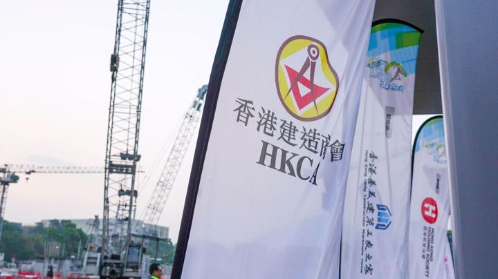 建造業開心跑2024 - 10公里賽及3.5公里開心跑
