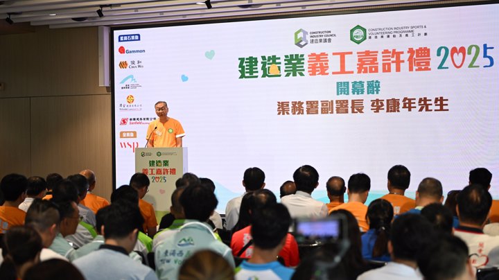 Construction Industry Volunteer Award Presentation Ceremony 2025 - Highlight (1)