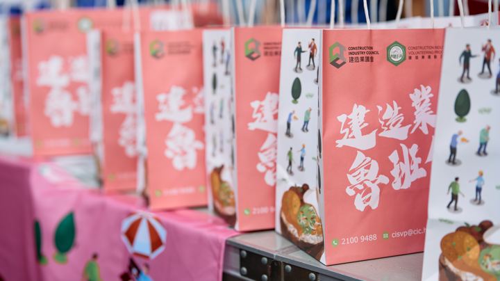 建造業魯班飯行動2022 - 註冊專門行業承造商聯會（石籬（一）邨）