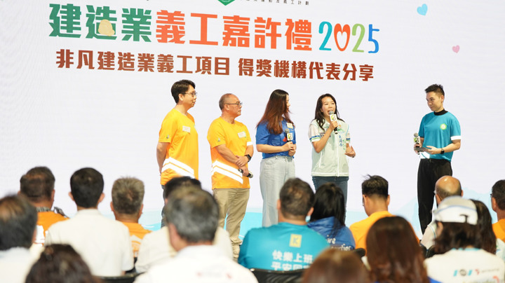 Construction Industry Volunteer Award Presentation Ceremony 2025 - Highlight (2)