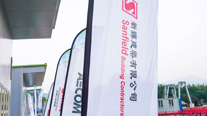 建造業開心跑2024 - 10公里賽及3.5公里開心跑