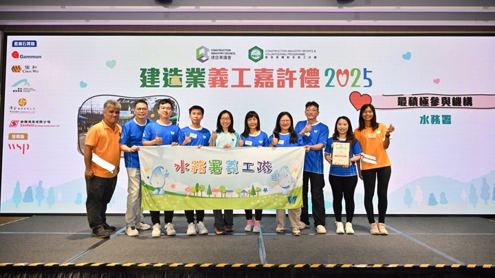 Construction Industry Volunteer Award Presentation Ceremony 2025 - Highlight (1)