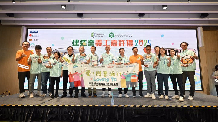 Construction Industry Volunteer Award Presentation Ceremony 2025 - Highlight (2)