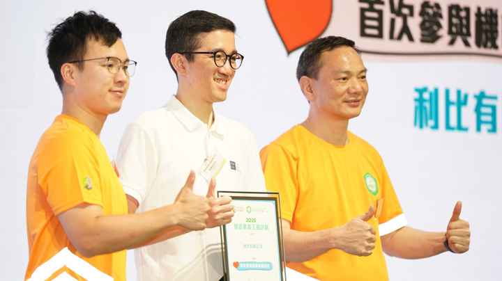 Construction Industry Volunteer Award Presentation Ceremony 2025 - Highlight (1)