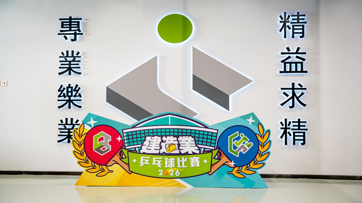 Construction Industry Table Tennis Competition 2026 - Heat