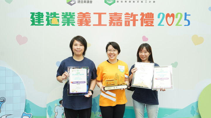 Construction Industry Volunteer Award Presentation Ceremony 2025 - Highlight (2)